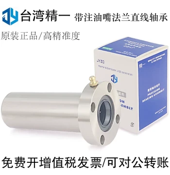 Taiwan Jingyi Flanged Linear Ball Bearing with Grease Nipple LHQRW10 12 13 16 20 25 30 Bearing Steel