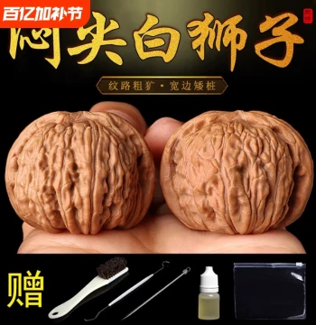 Wild-Grown Wenwan White Lion Head Walnuts, Short-Stacked Millstone Shape, Four Towers Pavilion, Small Size Hand-Rolled Palm Pieces from Laishui