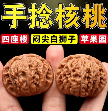 Wenwan Four Towers Muted Tip White Lion Head Apple Orchard Small Hand-Twist Walnut Men's and Women's Portable Finger Play Piece Mini