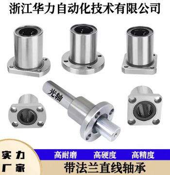 Linear Bearing with Square/Round Flange Housing, Guide Pillar Slide Sleeve for Lifting Tables, Models LMF10, 20, K25, 30