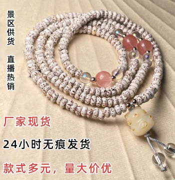 Star and Moon Bodhi 18-Seed Loose Beads, First-Month Mini Bodhi Seeds for Multi-Loop Bracelets, Necklaces, and Wenwan Accessories