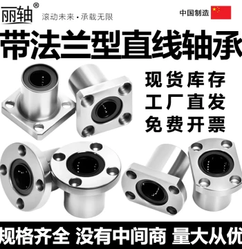 Flanged Linear Bearing Square Round Smooth Shaft Guide Pillar Sliding Sleeve Lift Table Slide Rod Guide Bushing LMF10 20 2530H