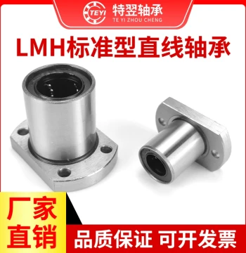 Double-Trimmed Flange Linear Bearing LMH6 8 10 12 13 16 20 25 30 35 40 50 60UU