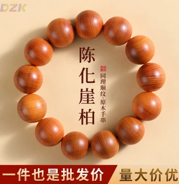 Taihang Aged Old Material Thuja Occidentalis Round Bead Bracelet High Oil High Density Straight Grain Men's Wooden Wenwan Buddhist Beads Bracelet High m6