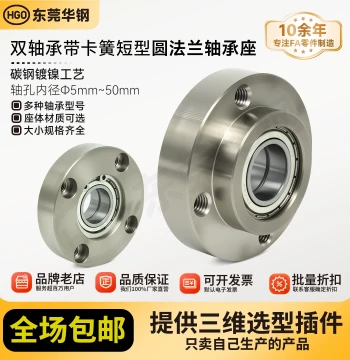 CFD Double Bearing with Snap Ring Short Round Flange Mounted Double Bearing Housing Assembly BGRE BFL52 Free Shipping 30