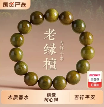 Tree Heart Material Green Sandalwood Bracelet for Men, Wooden Prayer Beads for Play, Natural Old Sandalwood Beaded Strand, Wenwan Prayer Bead Bracelet for Women