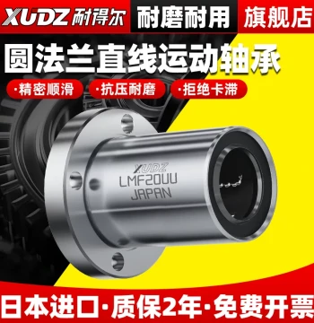Imported Round Flange Linear Ball Bearing Slide LMF 6 8 10 12 16 20 25 30 35 40 UU