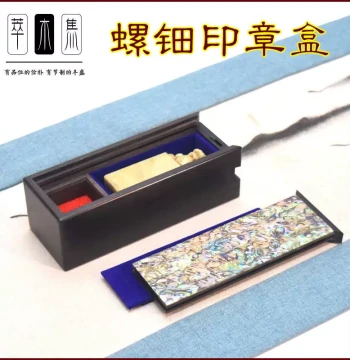 Seal Box Purple Sandalwood with Mother-of-Pearl Inlay