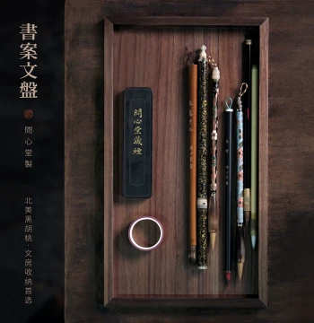 Wenxintang Walnut Wood Writing Tray, Seal Storage Wooden Box, Brush Holder, Desktop Organizer, Elegant Study Ware, Jewelry Box, Collectible Storage, Brush Tray, Desktop Ornament, Four Treasures of the Study