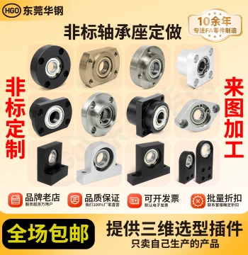 Custom Bearing Housing Assembly, Flange-Mounted Vertical Single/Double Unit, Automation Part Replacement for MSM Yiheda
