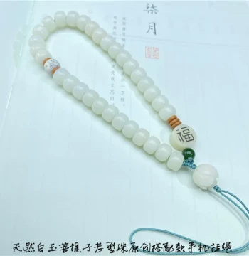 Special Offer Natural White Jade Bodhi Seeds 7*9mm Old-Style Beads Original Design Phone Lanyard Unisex Collectible Phone Chain