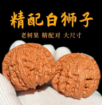 Mountain Jade White Lion Walnuts Collectible Hand-Played Natural Wild Small High-End Premium Collection Grade Men's Handheld Piece