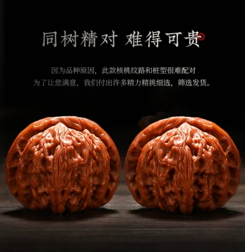 Ying [Chuchen] Premium Wenwan Walnut, White Lion's Head, Apple Orchard, Four Towers, Official Hat, Handheld Play Piece for Polishing and Collecting