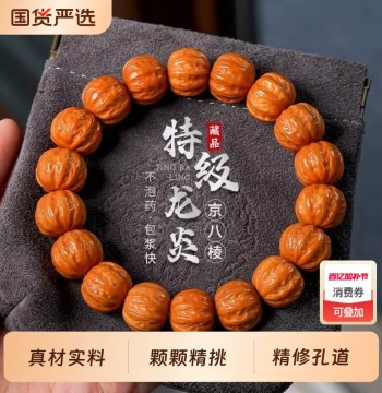 Wild Monkey Head Bracelet Men's Style: Carved Thick Vein Beijing Octagonal Bracelet, Short Pile Perfect Round Walnut Collectible Single Loop Buddhist Beads for Women