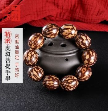 Tiger-Stripe Bodhi Seed Bracelet, Hand-Polished Raw Bodhi Roots, Collectible Buddhist Prayer Beads, Handheld Meditation Beads for Men, Car Gear Shift Knob Beads