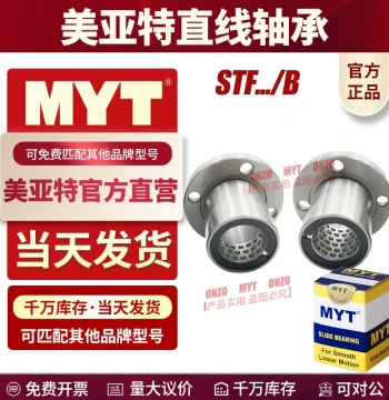 MYT Linear Motion Bearings with Round Flange (STF10-25) - Fixed Guide Blocks