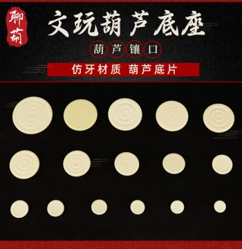 Natural Gourd with Imitation Ivory Mount and Base Plate, Handcrafted Replacement Bottom for Decorative Handle Piece Accessories