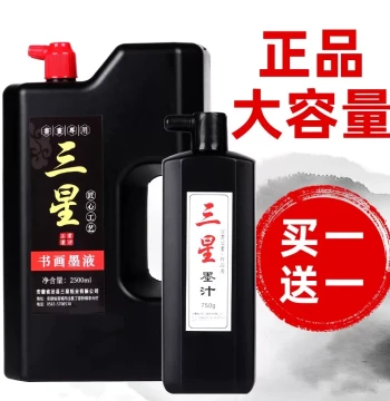 Ink Dedicated to Calligraphy; Large Bottle of Super-Concentrated Oil-Soot Ink for Fast Drying; Professional Grade for Creative Works, Couplets, and Writing; Study Room Ink Liquid; Part of the Four Treasures of the Study