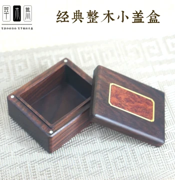 Small Rosewood Lidded Box for Ink Paste or Jewelry