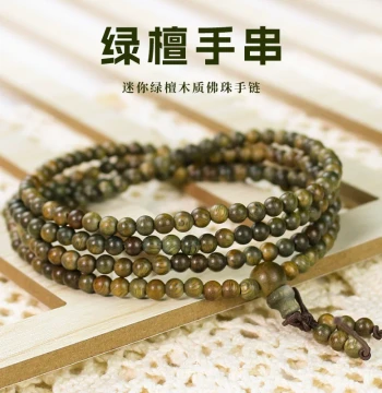 Green Sandalwood Bracelet: 216 Beads 5MM Mini Buddhist Prayer Beads, Retro Ethnic Style New Chinese Collectible Beaded Chain