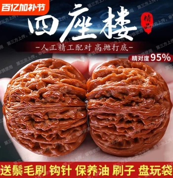 Si Zuo Lou Wenwan Walnut Premium Play Piece Official Hat Lion Head Hand Piece Peach Pit Hand Play Qilin Pattern Antique