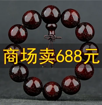 Prayer Beads Rosewood Bracelet for Men Full Gold Star Handheld Piece Agarwood Bracelet Dark Golden Nanmu Wenwan Walnut