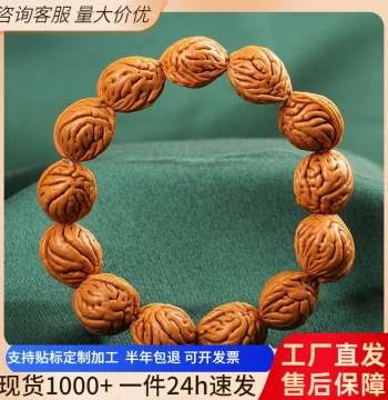 Natural Wild Collectible Peach Pit Bracelet, Buddhist Beads, Monkey Head Walnut, Pan Tao Bodhi Seed Chain, General Market Stall Goods