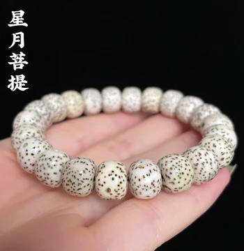 Star and Moon Bodhi Lotus Single Loop Old-Style Beads Smooth White Prayer Beads Bracelet First Month Mini Bodhi Wenwan Unisex Bracelet