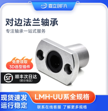 Single-Step Flanged Bearing with Inner Diameters 10, 12, 15, 16, 17, 20, 25, 30, 35, 40, 45, 50mm