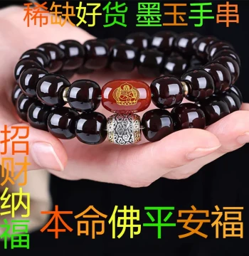 Genuine Men's Natural Premium Black Jade Bodhi Bracelet Buddhist Beads Double Loop Bracelet Fortune-Bringing Jade-like Sugar Heart Old Material Collectible