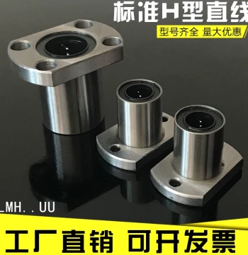 Double-Trimmed Oval Flange Linear Bearing LMH6 8 10 12 13 16 20 25 30UU H-Type Bushing