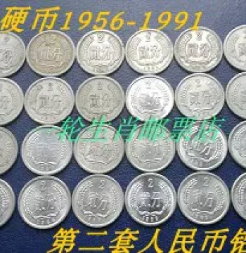 2 Cent Coins Various Years Authentic Old Aluminum Circulating RMB Commemorative Yuan National Emblem 1956-1982