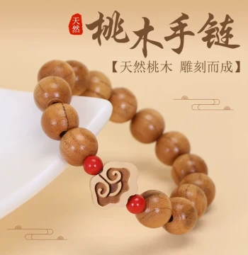 Peach Wood Bracelet for Men and Women, Natural Authentic Pure Aged Peach Wood Bracelet, New Style Buddhist Prayer Beads, Wooden Collectible Accessory