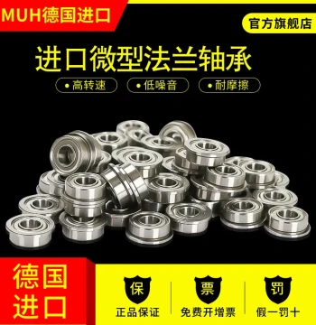 German Imported Flanged Bearing with Shoulder F6900 6901 6902 6903 6904 6905 6906Z