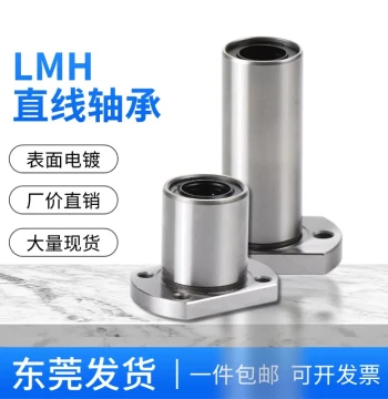 Electroplated Oval Flange Linear Bearing LMH/LMT6/8/10/12/16/20/25/30/35LUU Extended Length