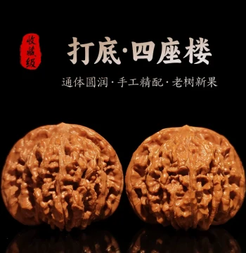 Shanzhongyu Wenwan Walnut Four-Story Lion Head with Muted Tips for Polishing, Large and Small Hand Pieces, Antique Men's Premium Item