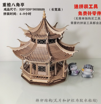 Chinese Ancient Architecture Assembly Model - Handcrafted Octagonal Pavilion Ornament Music Box with Chinese Style Mortise and Tenon Structure