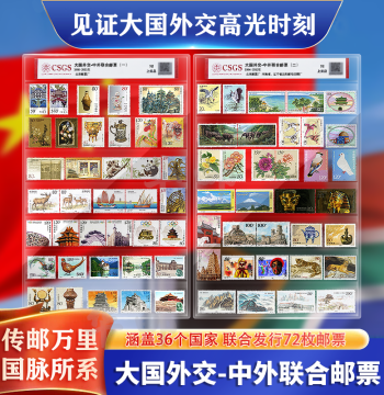 Stamp Collection Album High-Appearance No Adhesive Back Genuine