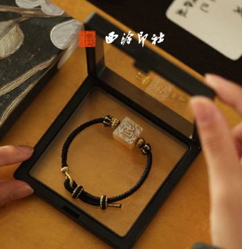 Xiling Yinshe Auspicious Beast Totem Cultural Play Bracelet and Seal, Best Friend Guofeng Birthday Couple Bracelet [Pre-sale 20 Days]