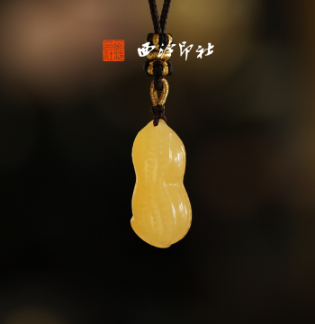 Xiling Seal Society 'Good Things Happen' Peanut Seal - New Chinese Style Pendant Necklace, Custom Name Stamp, Made-to-Order Gift, Chinese Style Jewelry, Collectible Hand Piece, Perfect Birthday Gift for Mother