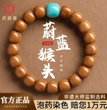 Qingxiangtai Monkey Head Bracelet Men's Premium High-End Carved Women's Original Skin Collectible Old-Style Barrel Beads Luck-Bringing Beads Bracelet