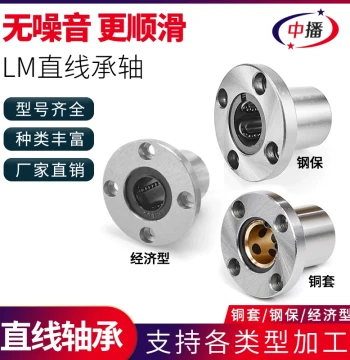Smooth Shaft Graphite Round Flange Linear Bearing Square Cut-Edge Flange Extended Steel Retainer Guide Bushing LMFHK12536100LUU
