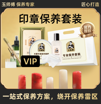 Master Yu Seal Maintenance Kit for Chicken Blood Stone and Shoushan Stone, Literary Play White Tea Oil Care Liquid, Polishing, Patina Building, and Cleaning