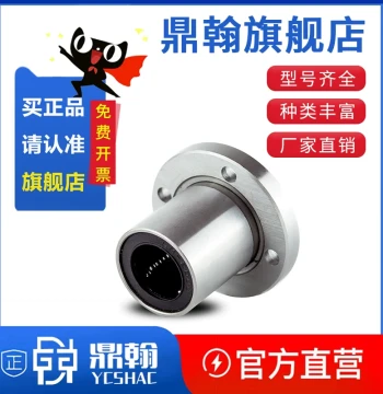 Guide Linear Shaft Bushing Linear Sliding Round Flange Bearing LMF6 8 10 12 13 16 20 25 35 45 6UU