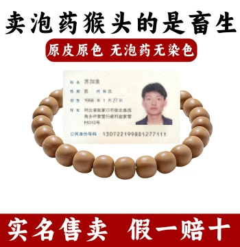 Extreme Arc Monkey Head Old-Style Bracelet, Premium Quality Yuntian Old-Style Dao Beads, Straight-Cut Longyan Boss Old-Style Wenwan Play Bodhi