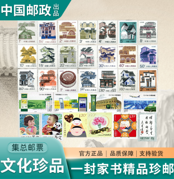 Commemorative First Day Cover & Stamp Album Residential Architecture Graded Encapsulation
