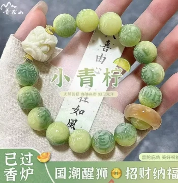 Genuine Small Lime Bodhi Bracelet for Men, Playable Six-Syllable Mantra Bodhi Seeds, Collectible Buddhist Beads, Awakening Lion Wristband, National Trend