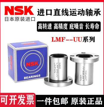 NSK Japan Import LMF6 8 10 12 13 16 20 25 30 35 40UU Round Flange Linear Bearing