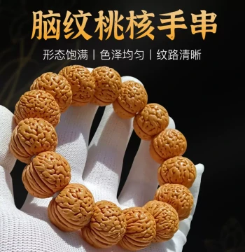 Premium Brain-Texture Peach Pit Bracelet Collectible Dragon-Texture Small Peach Husk Disc Play Hand Piece Men's Wild Mountain Walnut