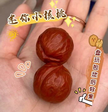 Premium Wild Small Walnut Wenwan Hand Piece for Men and Women, Autumn Seed Finger-Rotating Mini Size Stress-Relief Wenwan Walnuts
